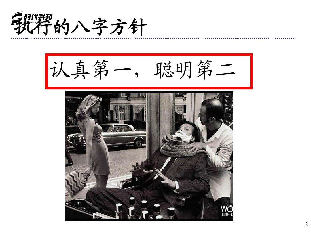 八字方针的作用
