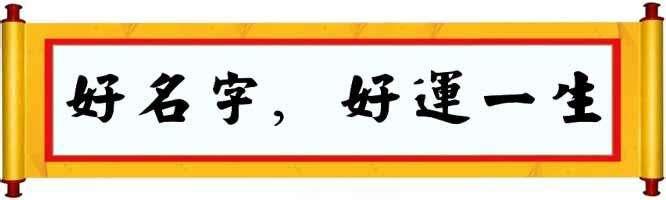 蛇年出生的宝宝取名八字 蛇年出生的宝宝取名八字