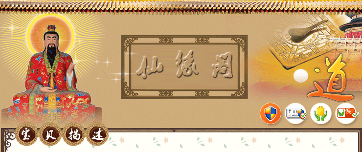 八字全阳是不是不容易招邪物