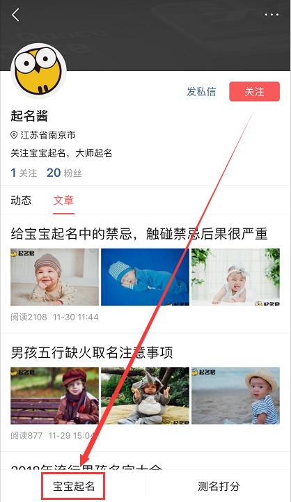 好名网在线生辰八字取名 好名网在线生辰八字取名