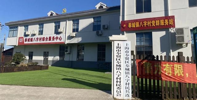 八字口号旅游村 八字口号旅游村