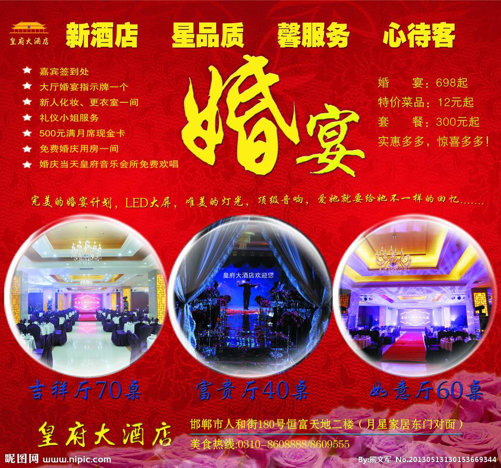 八字送终在线收听