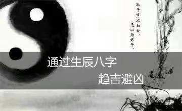 怎样通过八字看适合行业