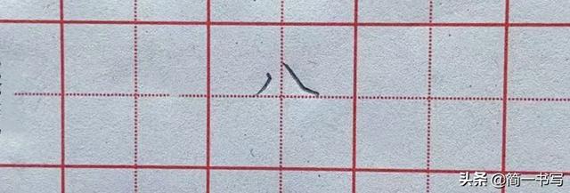 八字在上的字 八字在上的字
