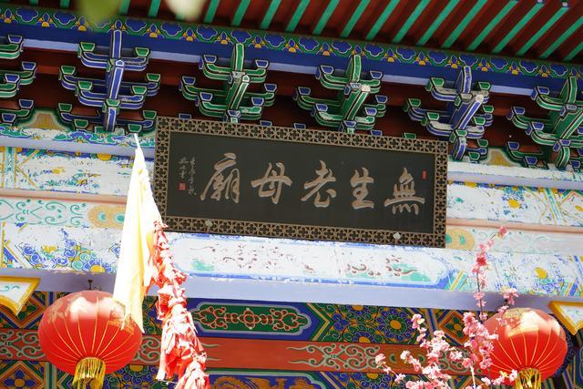 无生老母八字真言在线观看 无生老母八字真言在线观看