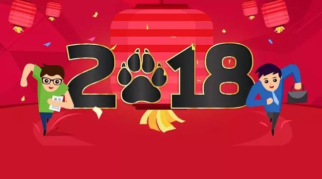 易奇八字运程车解析
