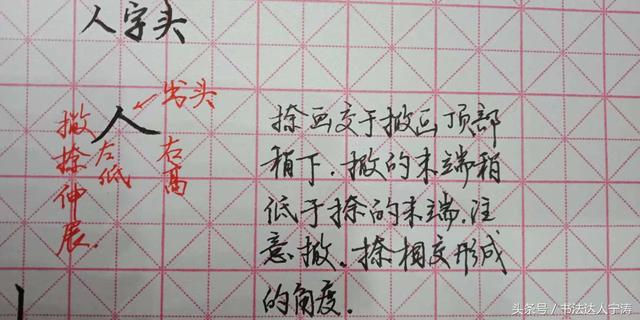 八字头笔画的字 八字头笔画的字