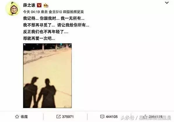 高磊鑫八字命理分析