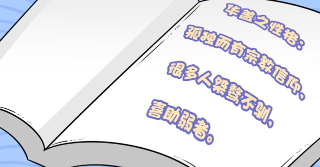 网上的明星八字是正确