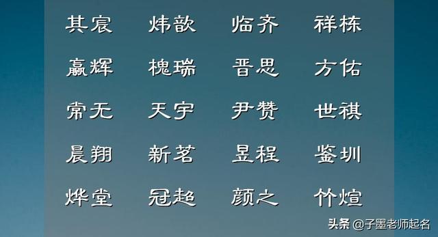 八字霸气名字