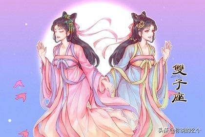 2022年双子座下半年运势
