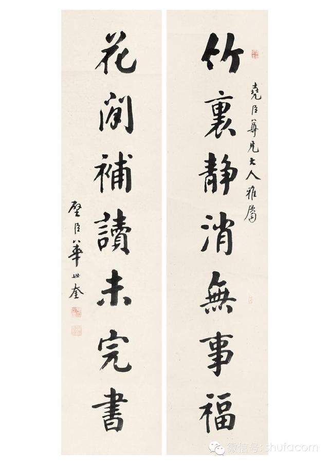 颜体八字对联