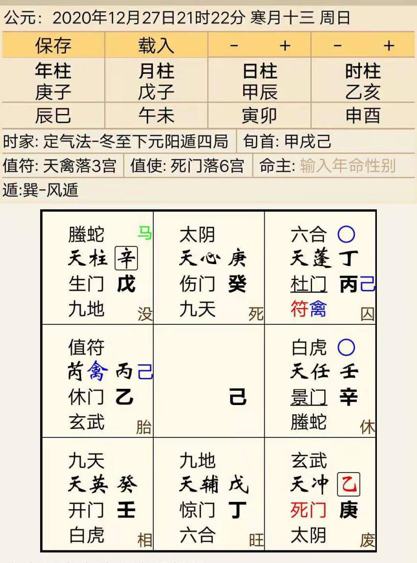网上那些算八字的网站靠谱么