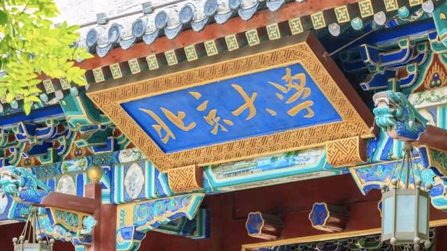 什么八字利于考上好大学