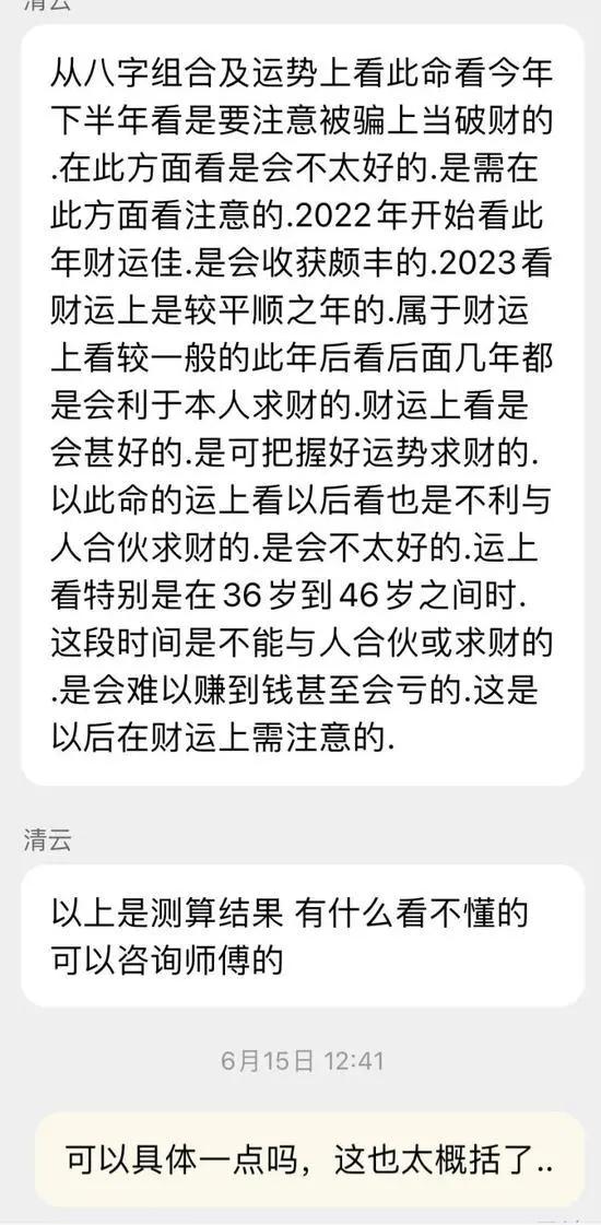 在网上看生辰八字很不安全吧 在网上看生辰八字很不安全吧