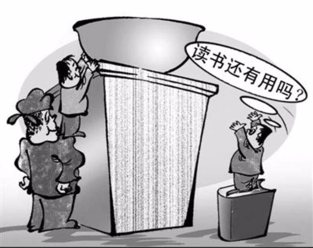 八字无印是不是读书不行