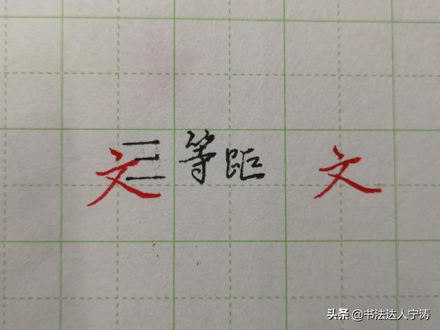 入字头和八字头 入字头和八字头