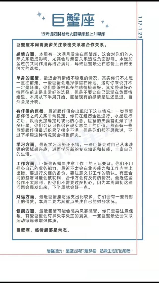 陶白白2022年星座运势双子