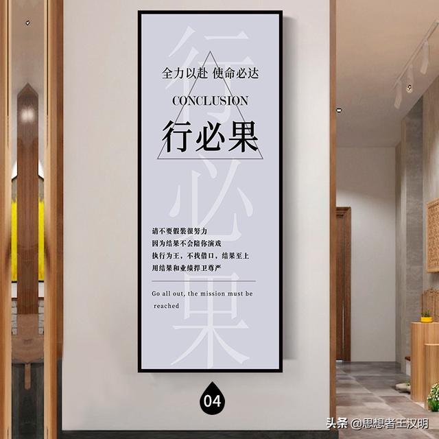 村支部会议室八字标语