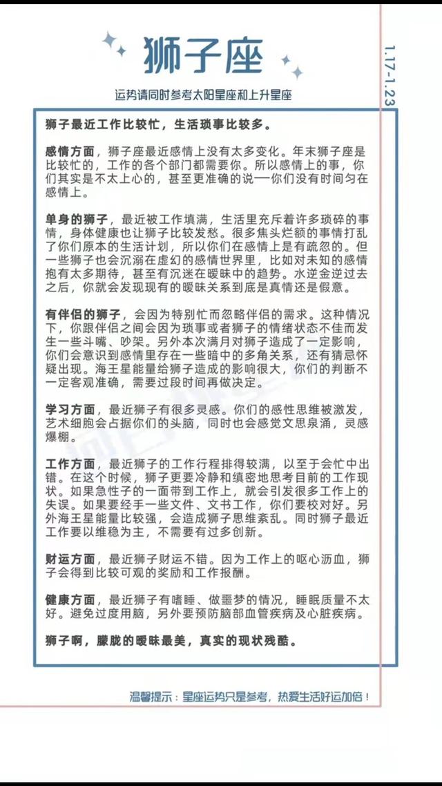 陶白白2022年星座运势双子