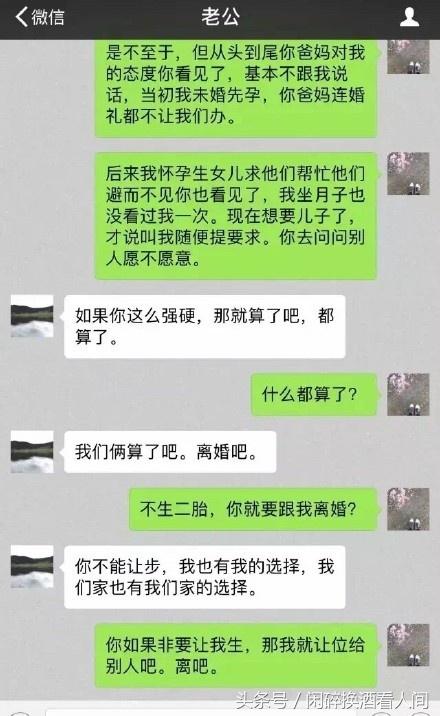 八字头胎不一致能结婚