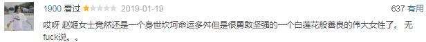 吴谨言生辰八字