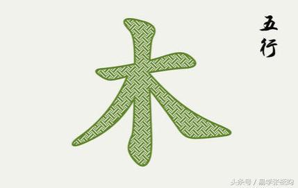 八字纳音婚配表