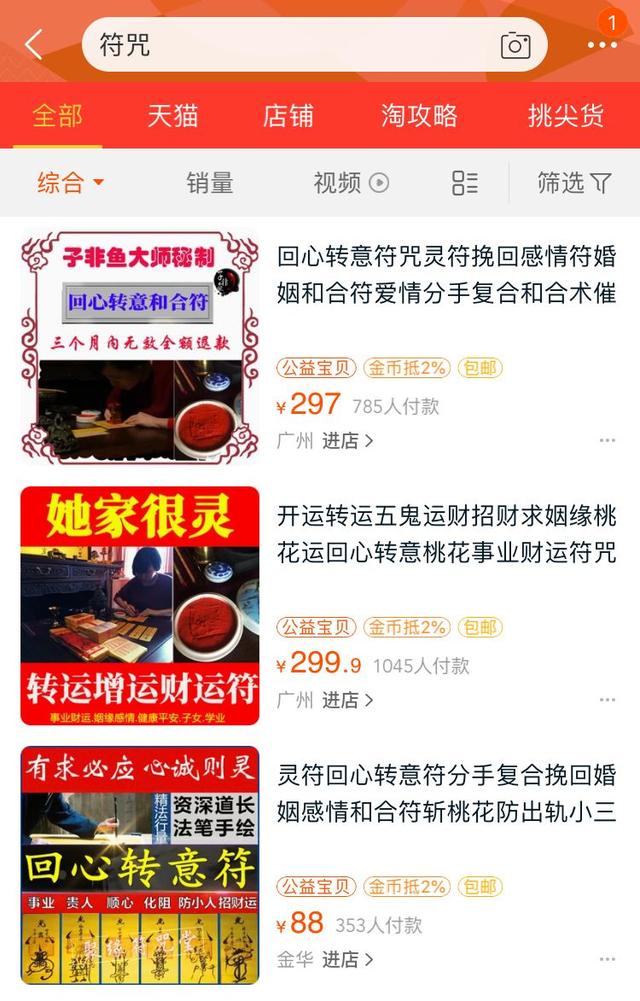 八字在线分析元亨利贞