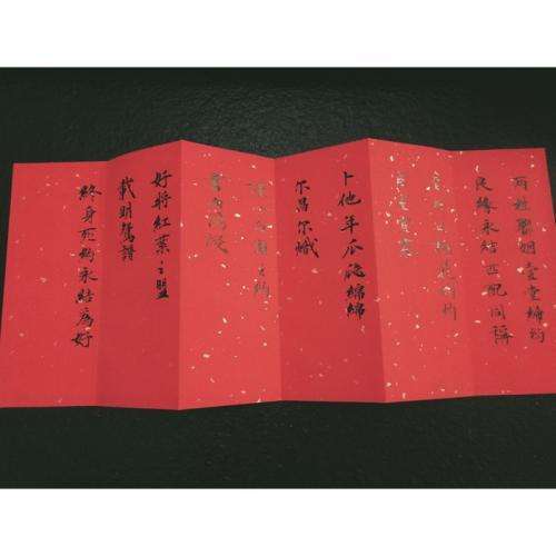 在线算八字配婚