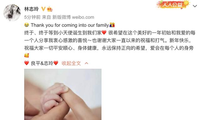 黑泽良平林志玲八字
