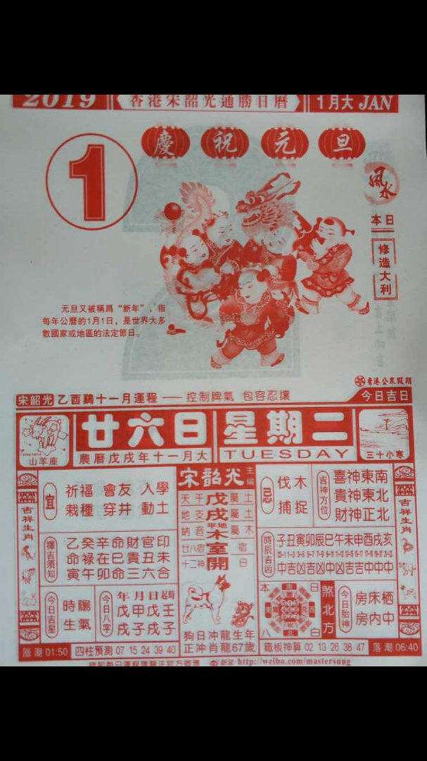 1993年5月13日农历八字