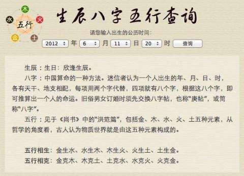 怎么结合生辰八字结婚 怎么结合生辰八字结婚