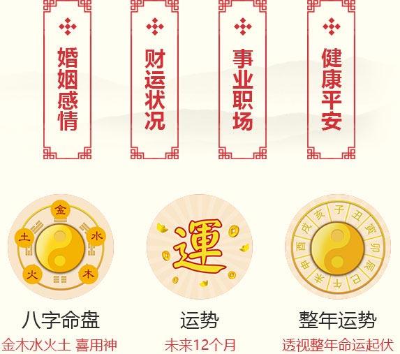 八字犯刑冲