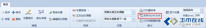 广联达钢筋软件怎样画屋面八字梁 广联达钢筋软件怎样画屋面八字梁