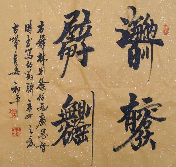 在线批八字算命系统元享 在线批八字算命系统元享