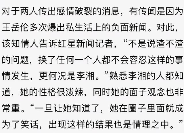 李湘老公八字 李湘老公八字