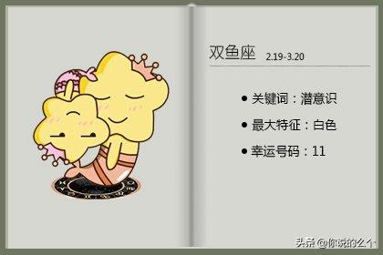 属蛇双鱼座2022年运势及运程