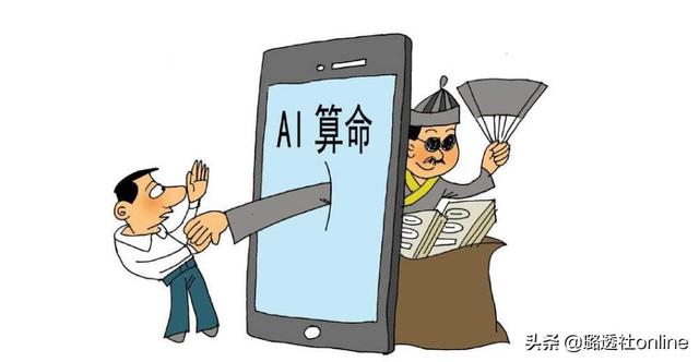 八字天机软件 八字天机软件