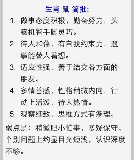 1984年九月初一出生的八字