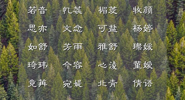 新生婴儿八字取名字 新生婴儿八字取名字