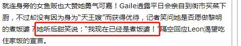 乐基儿与黎明八字 乐基儿与黎明八字