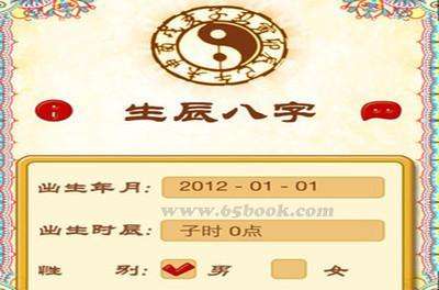 看八字免费测名字打分
