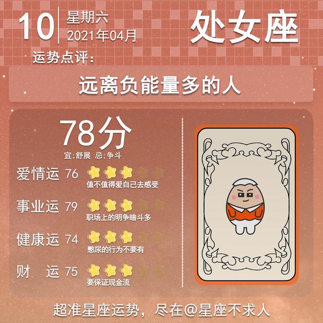 李云天2022年3月14日十二生肖运势