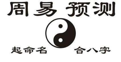 网上算命姓名八字泄露了怎么办