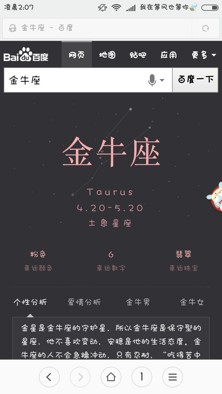 1999年5月2日的八字是