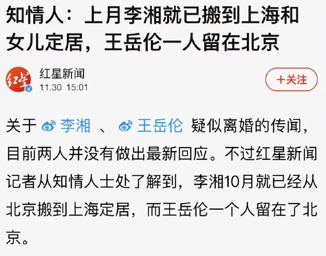 李湘老公八字 李湘老公八字