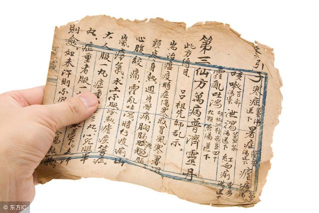 三分钟排出八字谈 三分钟排出八字谈