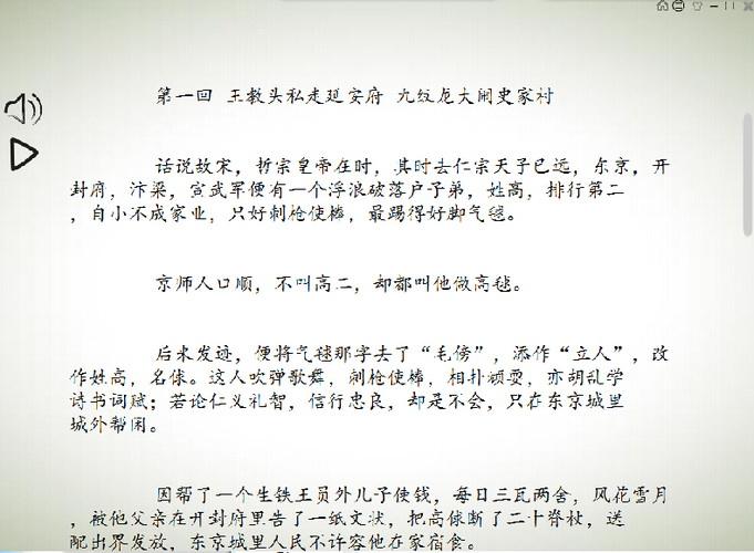 八字揭秘txt免费下载