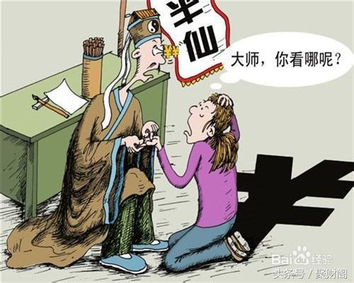 在线算命精批八字