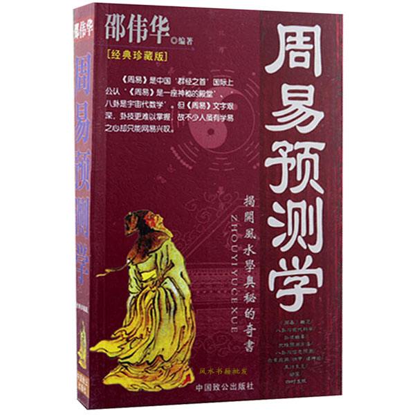 四柱八字入门书籍在线阅读